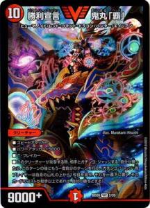 鬼丸ヘッド 勝利 宣言 鬼丸 ヘッドの通販｜au PAY マーケット