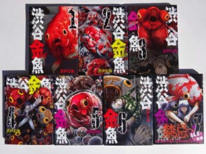 渋谷金魚 コミック 1-7巻セット(中古品)