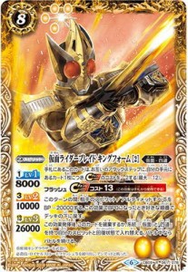 バトルスピリッツ CB09-061 仮面ライダーブレイド キングフォーム ［2］ R(中古品)