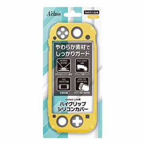 Switch Lite用 ハイグリップシリコンカバー イエロー(中古品)