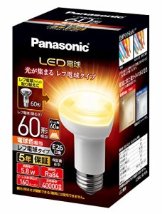 パナソニック LED電球 レフ電球 E26口金 60W形相当 電球色 密閉器具対応 一(中古品)