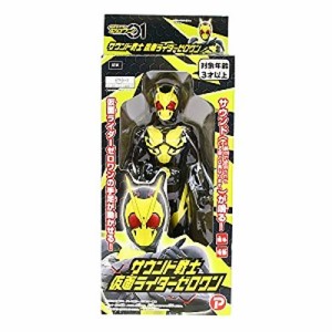 仮面ライダーゼロワン サウンド戦士 仮面ライダーゼロワン(中古品)