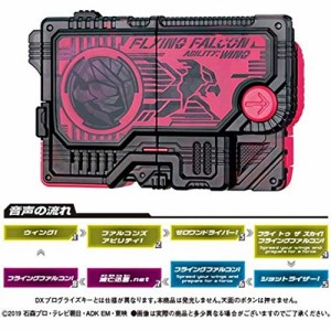 仮面ライダーゼロワン サウンドプログライズキーシリーズ GPプログライズキ(中古品)