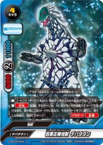 バディファイト S-UB-C05/0044 因果応報怪獣 デバダダン (上) アルティメッ(中古品)