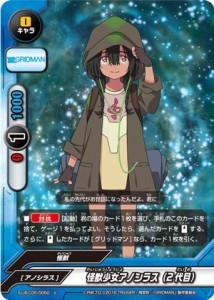 （パラレル）バディファイト S-UB-C05/0050 怪獣少女アノシラス（2代目） ((中古品)