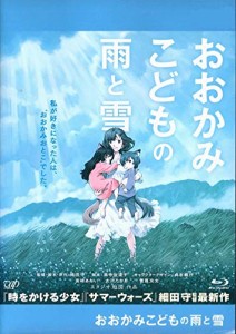 おおかみこどもの雨と雪 [ブルーレイ](中古品)