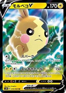 ポケモンカードゲーム S1H 019/060 モルペコV 雷 (RR ダブルレア) 拡張パッ(中古品)