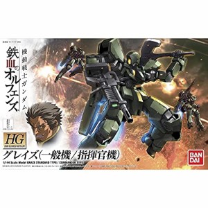 HG 機動戦士ガンダム 鉄血のオルフェンズ グレイズ (一般機/指揮官機) 1/14(中古品)