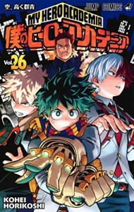 僕のヒーローアカデミア コミック 1-26巻セット(中古品)