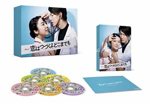 「恋はつづくよどこまでも」DVD-BOX(中古品)