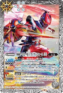 バトルスピリッツ CB12-023 仮面ライダー電王 ライナーフォーム ［2］ (M  (中古品)