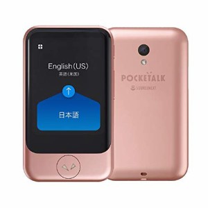 Amazon.co.jp: POCKETALK S ポケトーク 翻訳機 グローバル通信