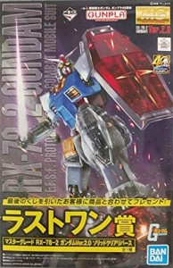 一番くじ 機動戦士ガンダム ガンプラ40周年 ラストワン賞 マスターグレード(中古品)