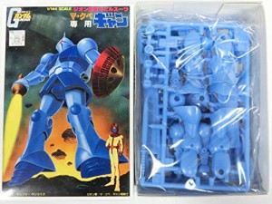 機動戦士ガンダム ガンプラコレクション Vol.1 （ギャン） 単品 1/288スケ (中古品)