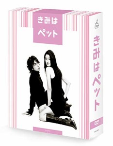 きみはペット DVD-BOX(中古品)