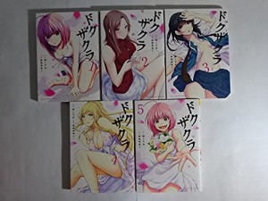 （コミック）ドクザクラ（全５巻）(中古品)