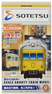 Bトレインショーティー 相模鉄道モニ2000形 2両セット（モニ2019＋モニ2023(中古品)