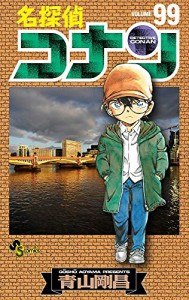 名探偵コナン コミック 1-99巻セット(中古品)