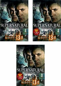 SUPERNATURAL 最恐ホラー13選 [レンタル落ち] 全3巻セット [DVDセット商品](中古品)