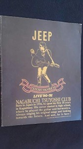 長渕剛 LIVE 90-91 JEEP コンサートツアーパンフレット ライブ(中古品)