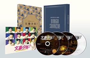 文豪少年! ?ジャニーズJr.で名作を読み解いた? Blu-ray BOX(中古品)