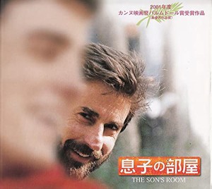 spu1087　 映画プログラム　（ 息子の部屋　ナンイ・モレッティ）●(中古品)