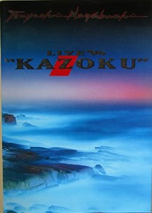 長渕剛　パンフレット　LIVE'96　KAZOKU(中古品)