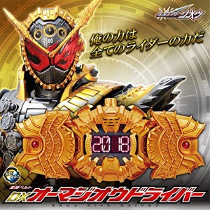 仮面ライダージオウ DXオーマジオウドライバー(中古品)