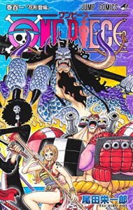 ワンピース ONE PIECE　コミック　1-101巻セット(中古品)