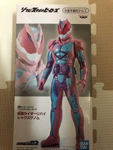 仮面ライダーリバイスソフビスタイルヒーローズフィギュア(中古品)