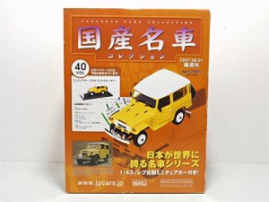 143 Vol.40（1974）トヨタ ランドクルーザー ランクル 40系 ノレブ ミニカ (中古品)