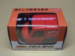 チョロＱ 懐かしの郵便自動車 ダイハツ ミゼット MP5V(中古品)