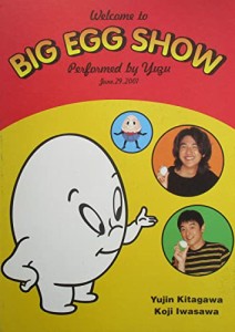 welcome to BIG EGG SHOW　ゆず　2001年６月29日　TOKYO DOME　ライブパン (中古品)