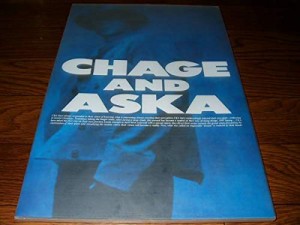 パンフレット CHAGE&ASKA 1993年 夢の番人GUYS デュオ YAYAYA ひとり咲き  (中古品)