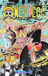 ワンピース ONE PIECE　コミック　1-102巻セット(中古品)