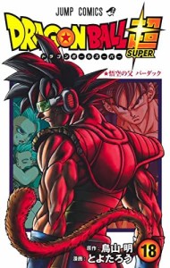 ドラゴンボール超　コミック　1-18巻セット(中古品)