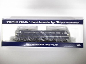 TOMIX Nゲージ EF66 後期型 ひさし付 2163 鉄道模型 電気機関車(未使用品)