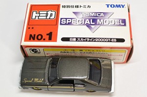 特別仕様トミカ No.1 日産スカイライン 2000GT-ES(未使用品)