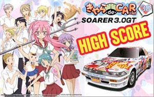 フジミ模型 1/24 きゃらdeCAR~る No.38 HIGH SCORE/ソアラ 3.0GT(未使用品)