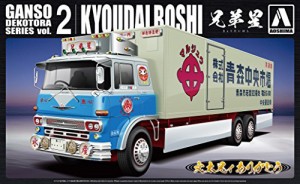 青島文化教材社 1/32 元祖デコトラシリーズ No.2 兄弟星 大型冷凍車 プラモ(未使用品)