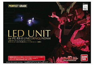 PG 1/60 RX-0 ユニコーンガンダム用 LEDユニット [RX-0シリーズ兼用] (機動(未使用品)