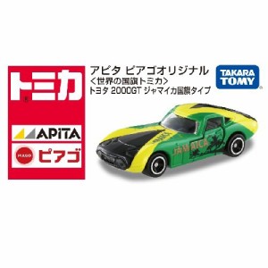 アピタ ピアゴ 世界の国旗トミカ トヨタ2000GT ジャマイカ国旗タイプ(未使用品)