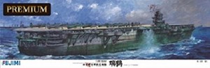フジミ模型 1/350 艦船モデルSPOTシリーズ 旧日本海軍航空母艦 瑞鶴 プレミ(未使用品)