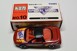 トミカ　特別仕様トミカ　スペシャルモデル　NO.10　ホンダ　NSX(未使用品)