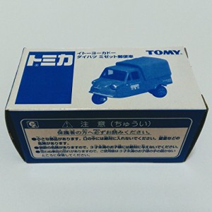 トミカ　イトーヨーカドー　ダイハツ　ミゼット郵便車(未使用品)