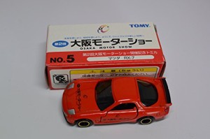 トミカ　第2回　大阪モーターショー　NO.5　マツダ　RX-7(未使用品)