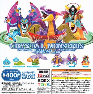 ドラゴンクエスト クリスタルモンスターズ カプセルバージョン 伝説の魔王 (未使用品)