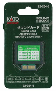 KATO Nゲージ サウンドカード 阪急9300系 22-204-5 鉄道模型用品(未使用品)