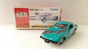 トミカ マツダ サバンナ RX-7　特別仕様 NO.25(未使用品)