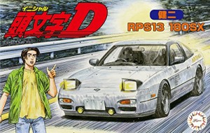 フジミ模型 1/24 頭文字Dシリーズ No.7 180SX 健二 プラモデル ISD7(未使用品)